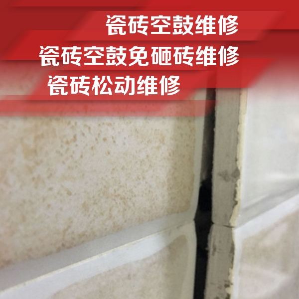苏尼特左瓷砖空鼓维修公司分享瓷砖胶薄贴法的具体操作步骤